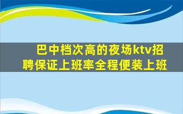 湖州KTV招聘