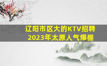 攀枝花酒吧招聘